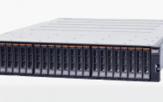 IBM Storwize 全閃存系統